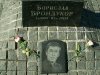 Могила Борислава Брондукова на Байковом кладбище в Киеве. Фото 4